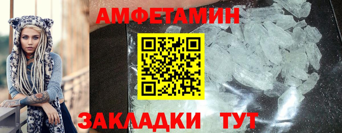 Амфетамин  Амфетамин 98%  Вход с VPN  нарко площадка какой сайт  Белореченск  АМФЕТАМИН 