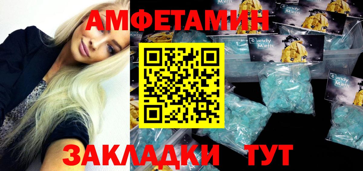АМФЕТАМИН 98% Белореченск