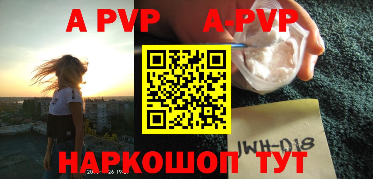 Белореченск  Alfa_PVP СК  APVP VHQ  Alfa_PVP кристаллы  А ПВП  Вход с VPN 