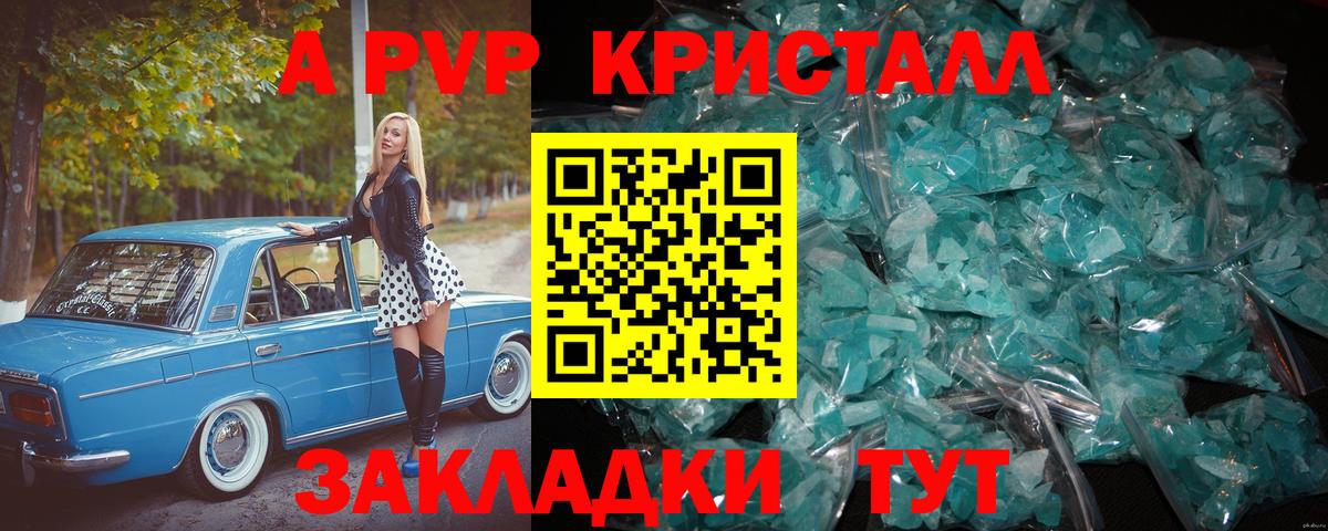 А ПВП мука Белореченск