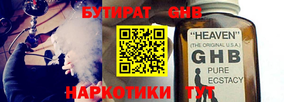 БУТИРАТ оксана  Вход с VPN  Белореченск 