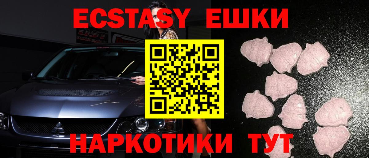 Ecstasy 300 mg Белореченск
