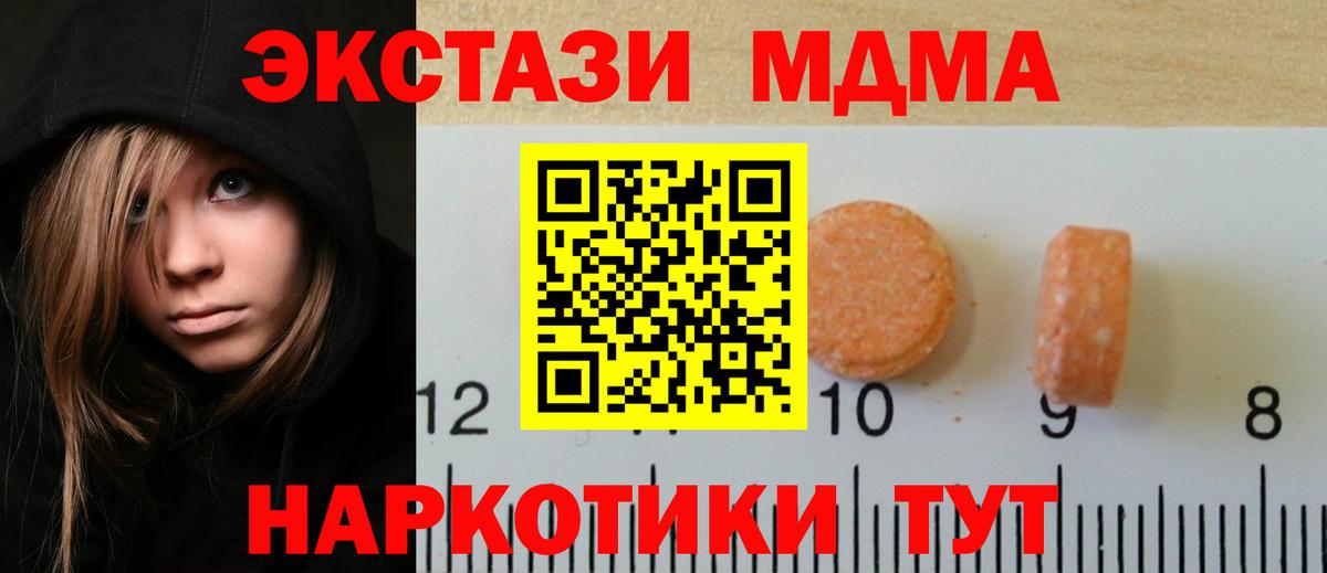 Экстази 280 MDMA  Вход с VPN  ЭКСТАЗИ Philipp Plein  Белореченск 