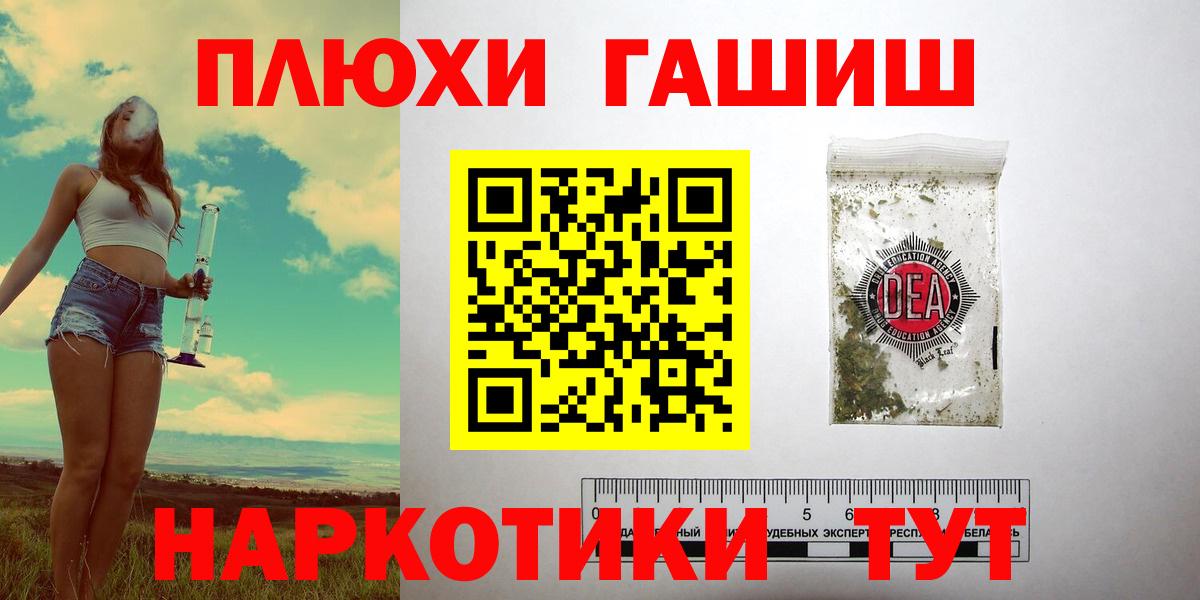 ГАШИШ гашик  ГАШ  ГАШИШ Изолятор  Белореченск  Вход с VPN 