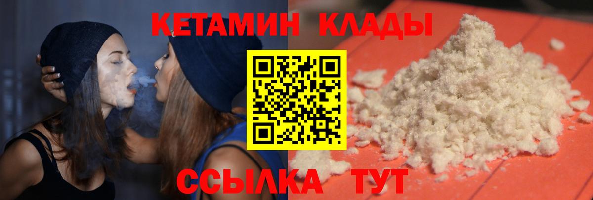Белореченск  КЕТАМИН ketamine  КЕТАМИН ketamine  Вход с VPN 