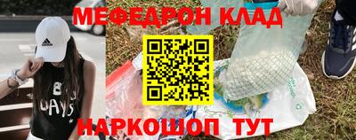 мяу мяу кристалл Берёзовский