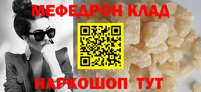 мяу мяу кристалл Берёзовский