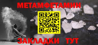мяу мяу кристалл Берёзовский