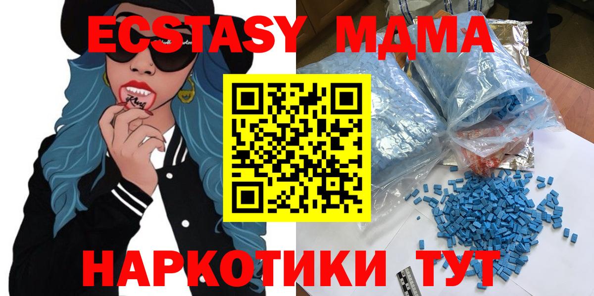 МДМА кристаллы Белореченск