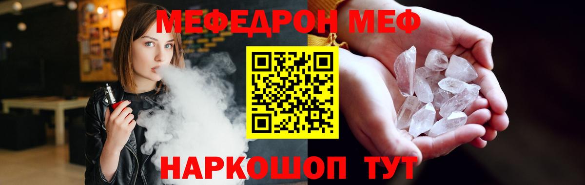 МЕФ  Вход с VPN  Меф мука  Белореченск  Мефедрон 4 MMC  Меф 