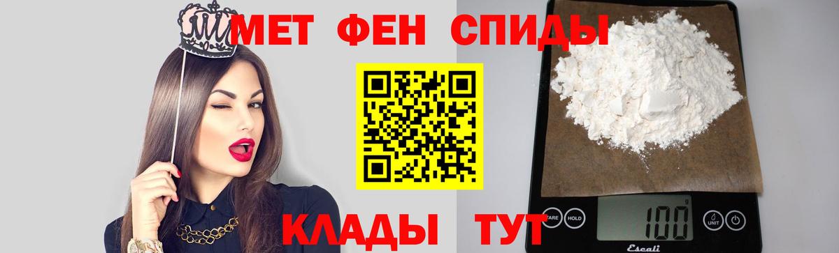 Первитин винт  Вход с VPN  Белореченск 