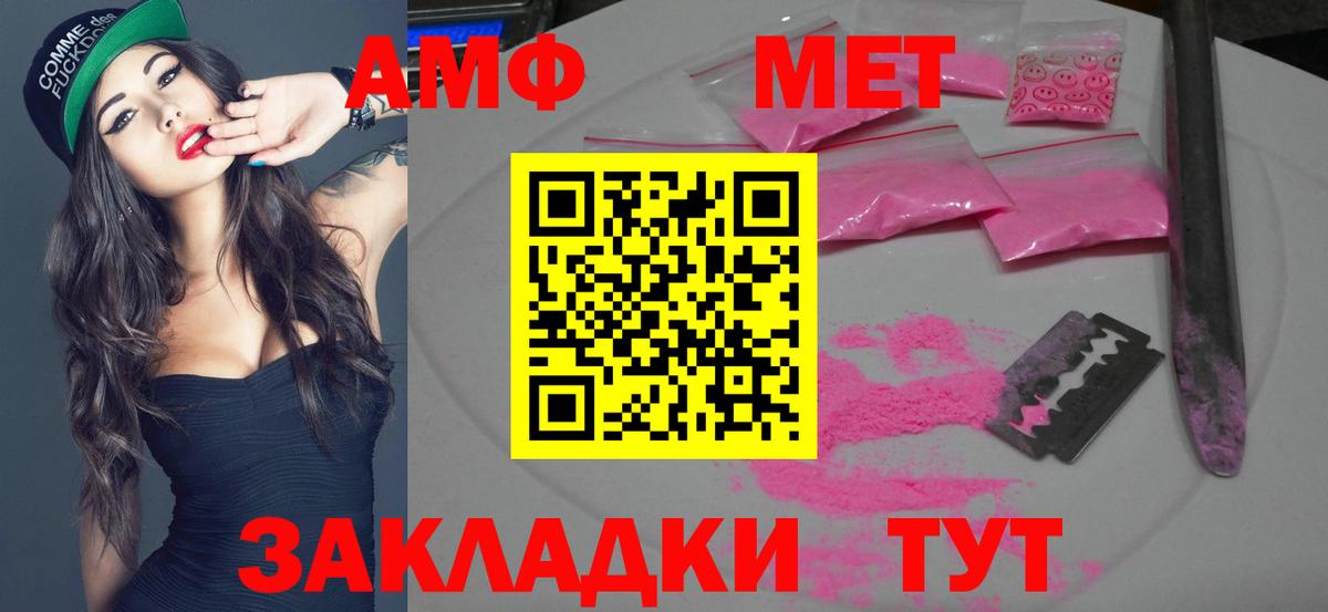 МЕТАМФЕТАМИН пудра Белореченск