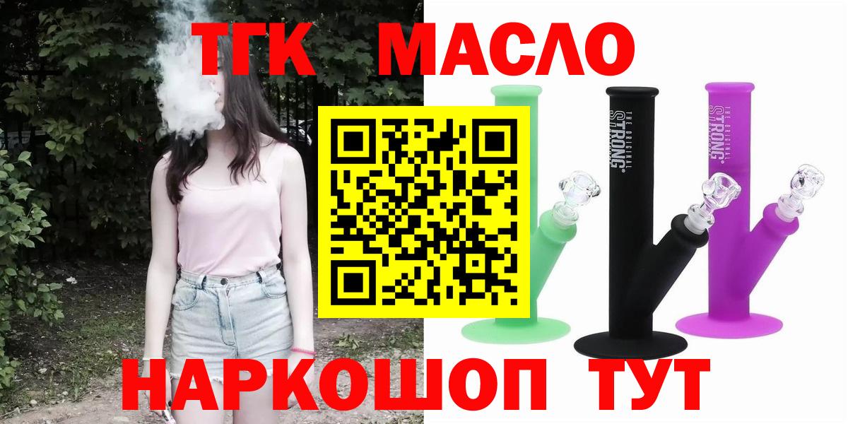 Дистиллят ТГК вейп с тгк Белореченск