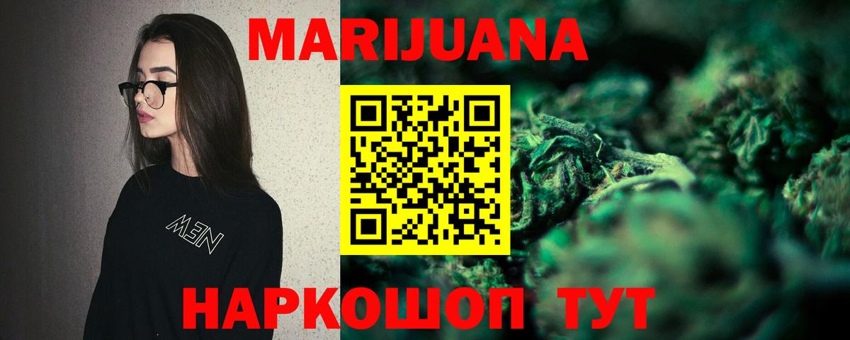 Белореченск  Бошки Шишки SATIVA & INDICA  Каннабис ГИДРОПОН  Вход с VPN  Шишки марихуана гибрид 